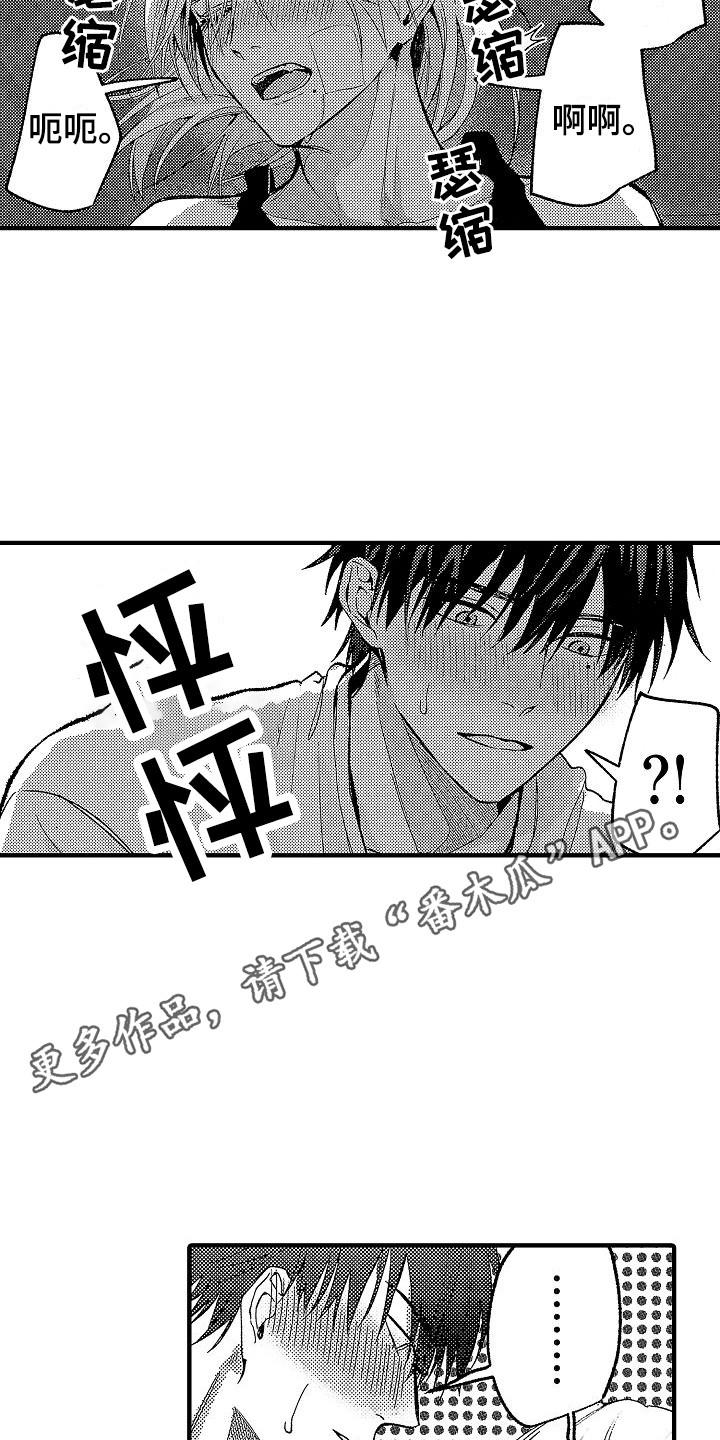第28章：爱惜4