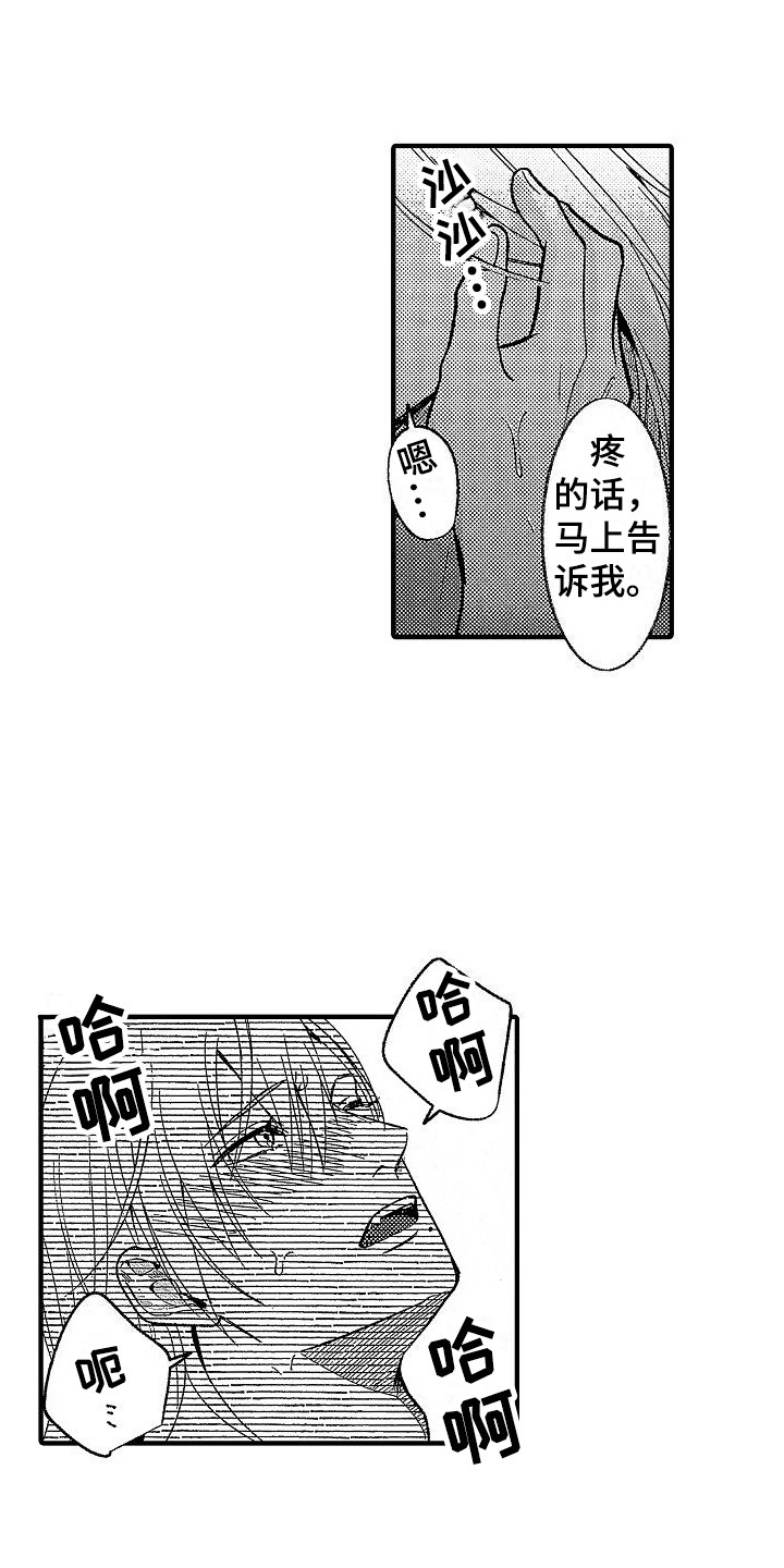 第28章：爱惜0