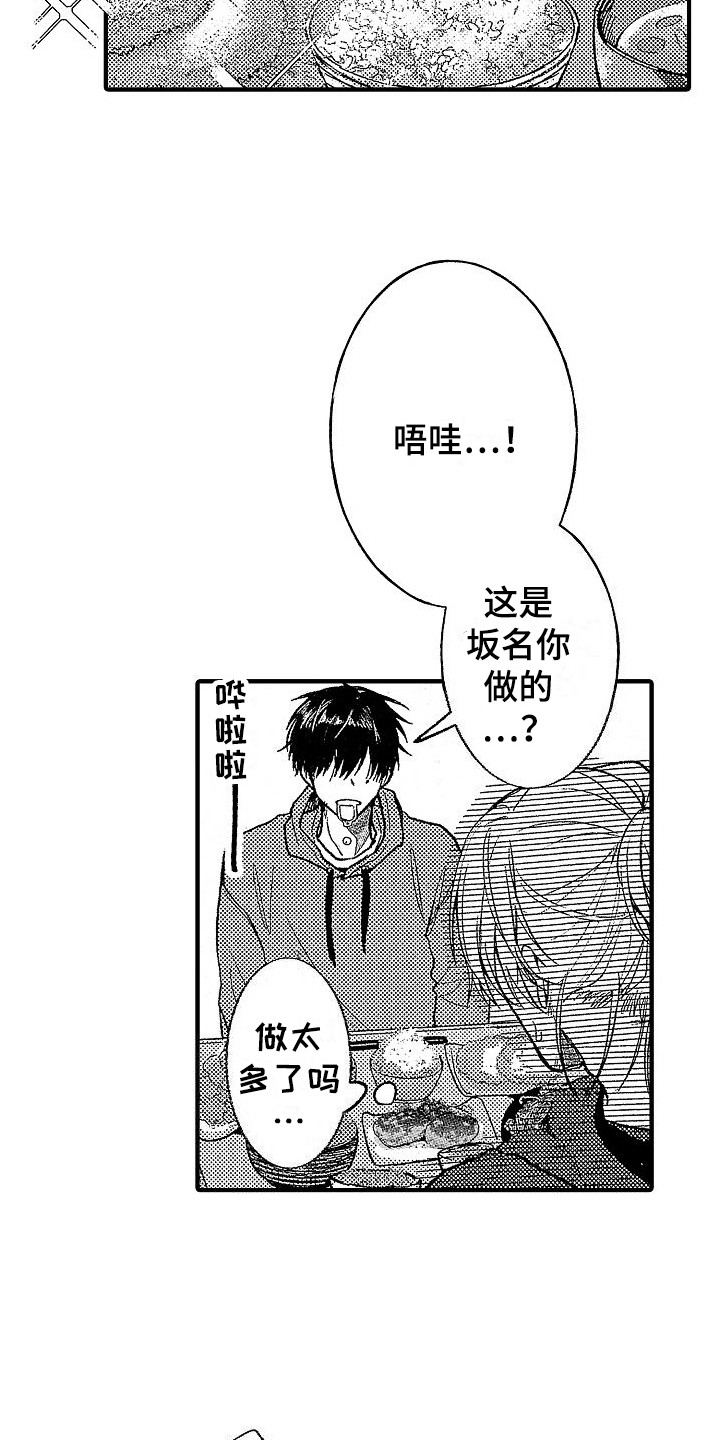 第23章：情不自禁3