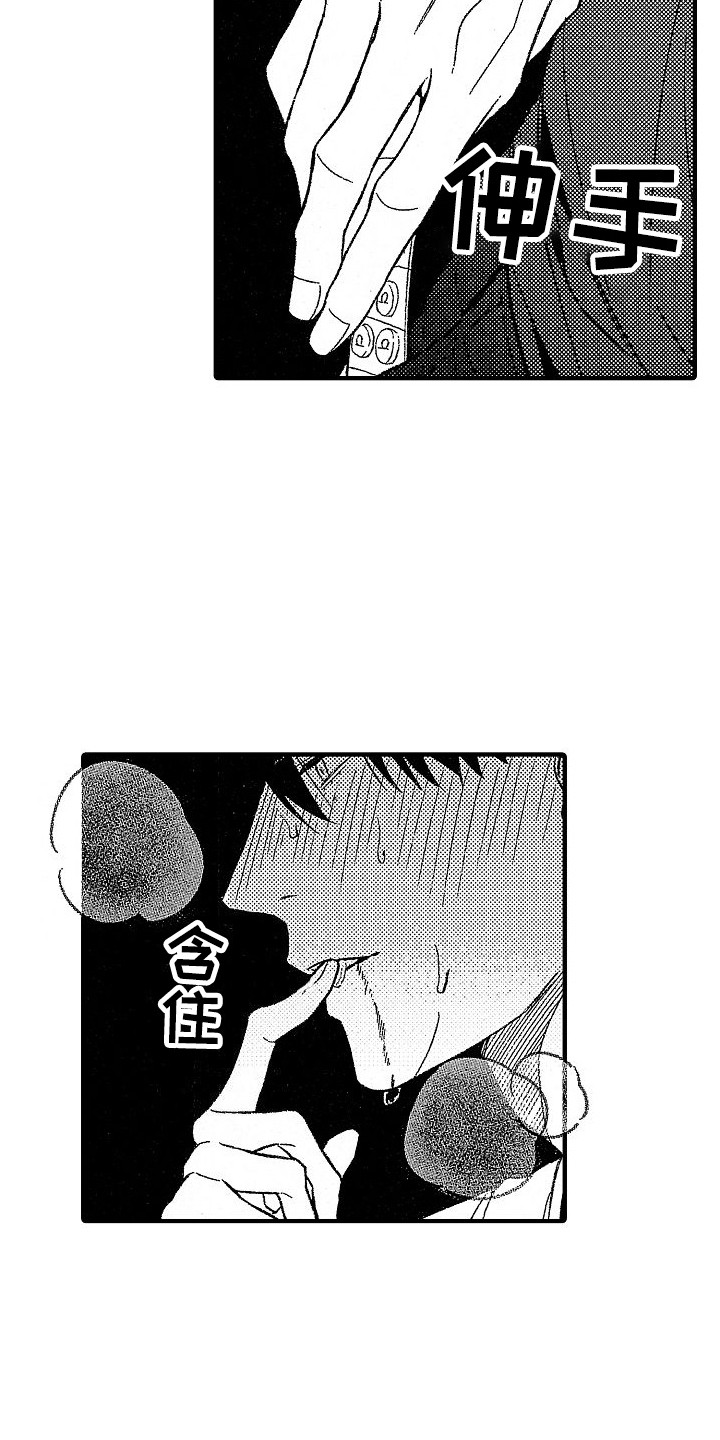第8章：抑制剂1
