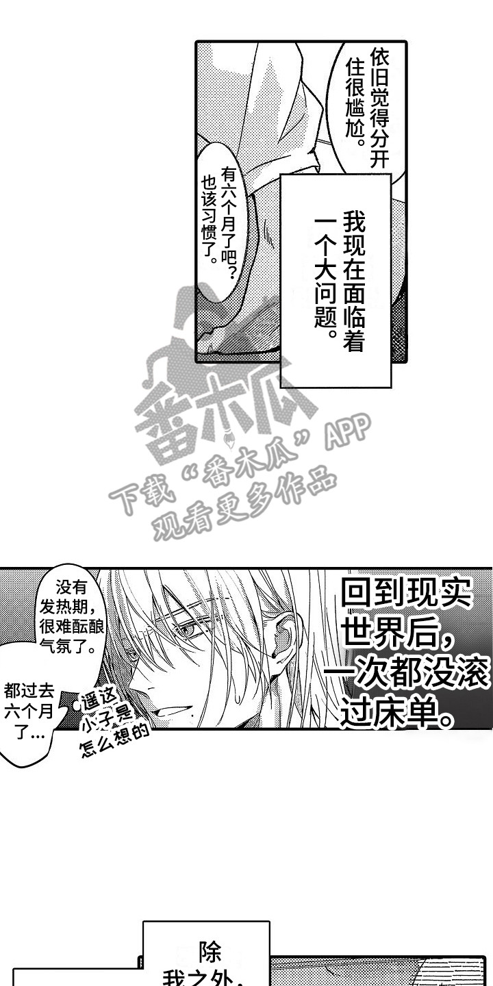 第31章：【番外】主动勾搭1