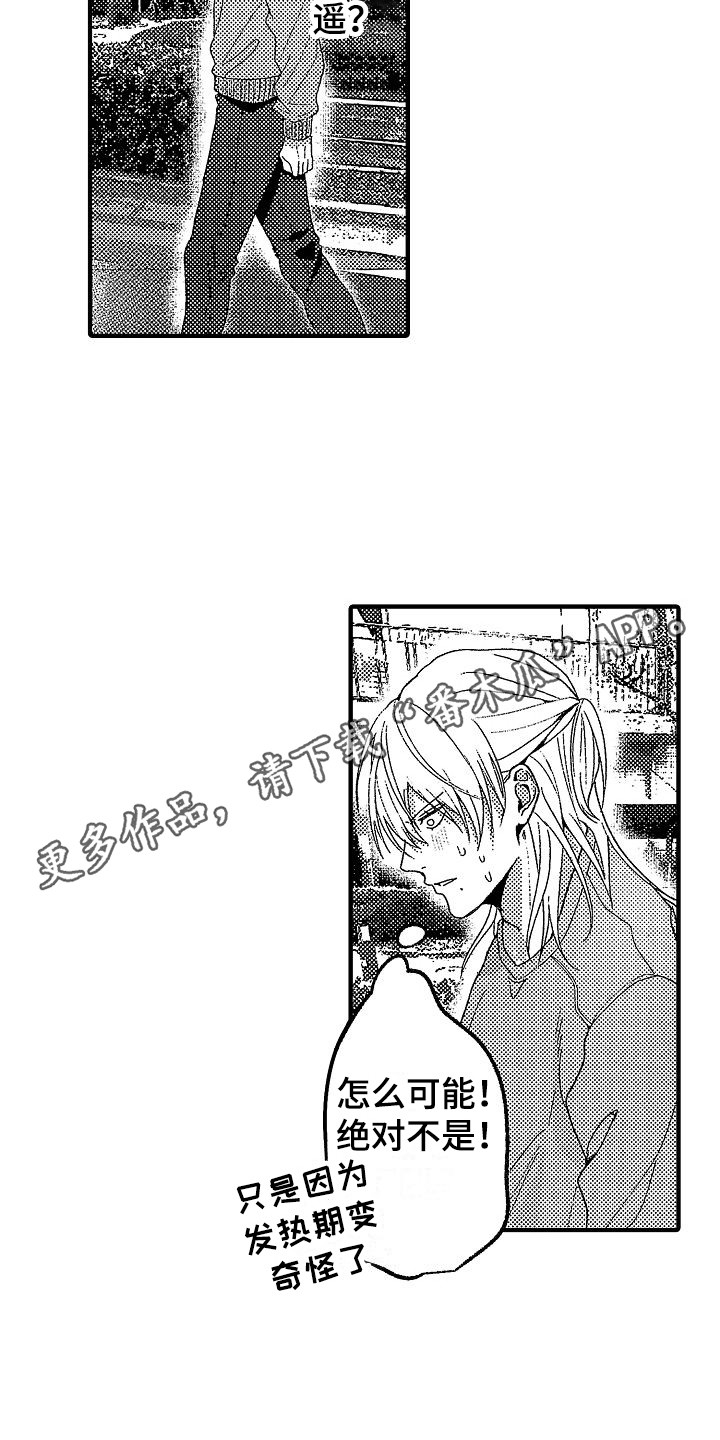 第19章：脸红心跳4