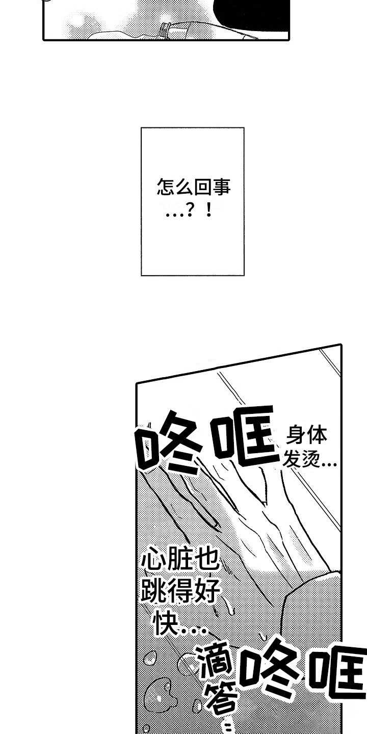 第7章：发热期2
