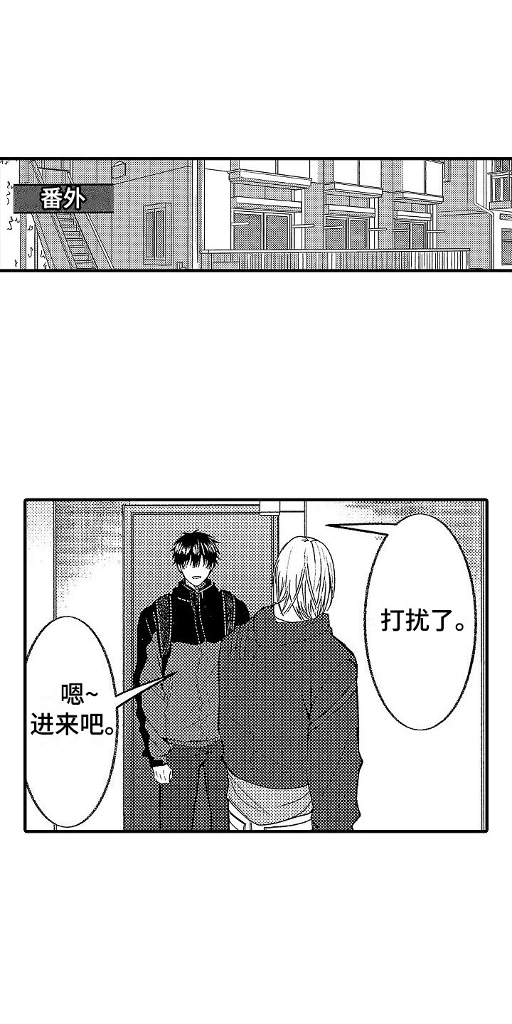 第31章：【番外】主动勾搭0