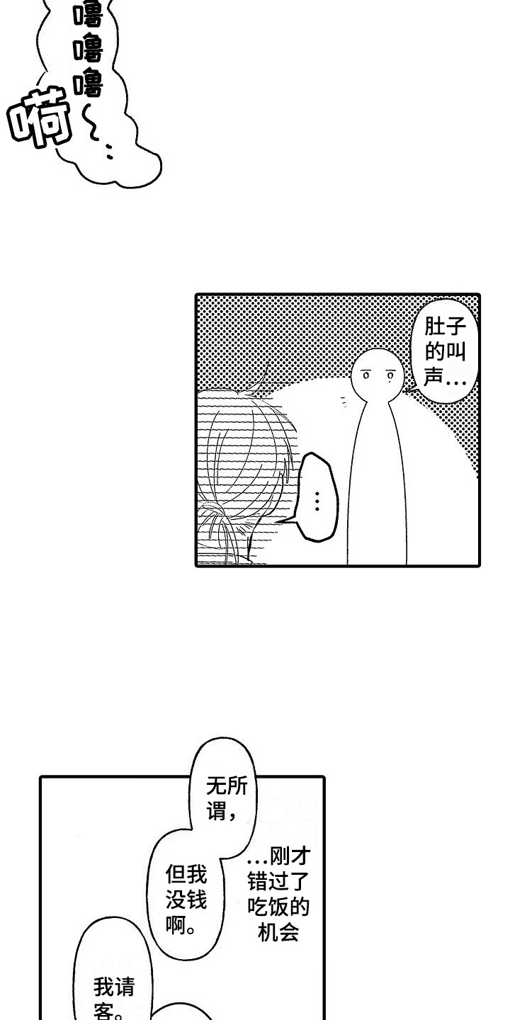 第3章：被捅了2