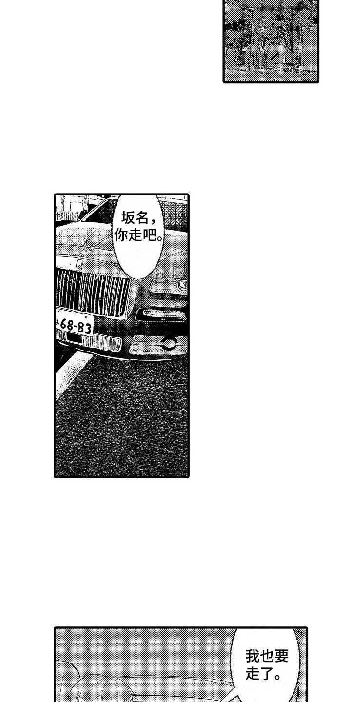 第1章：花花公子3