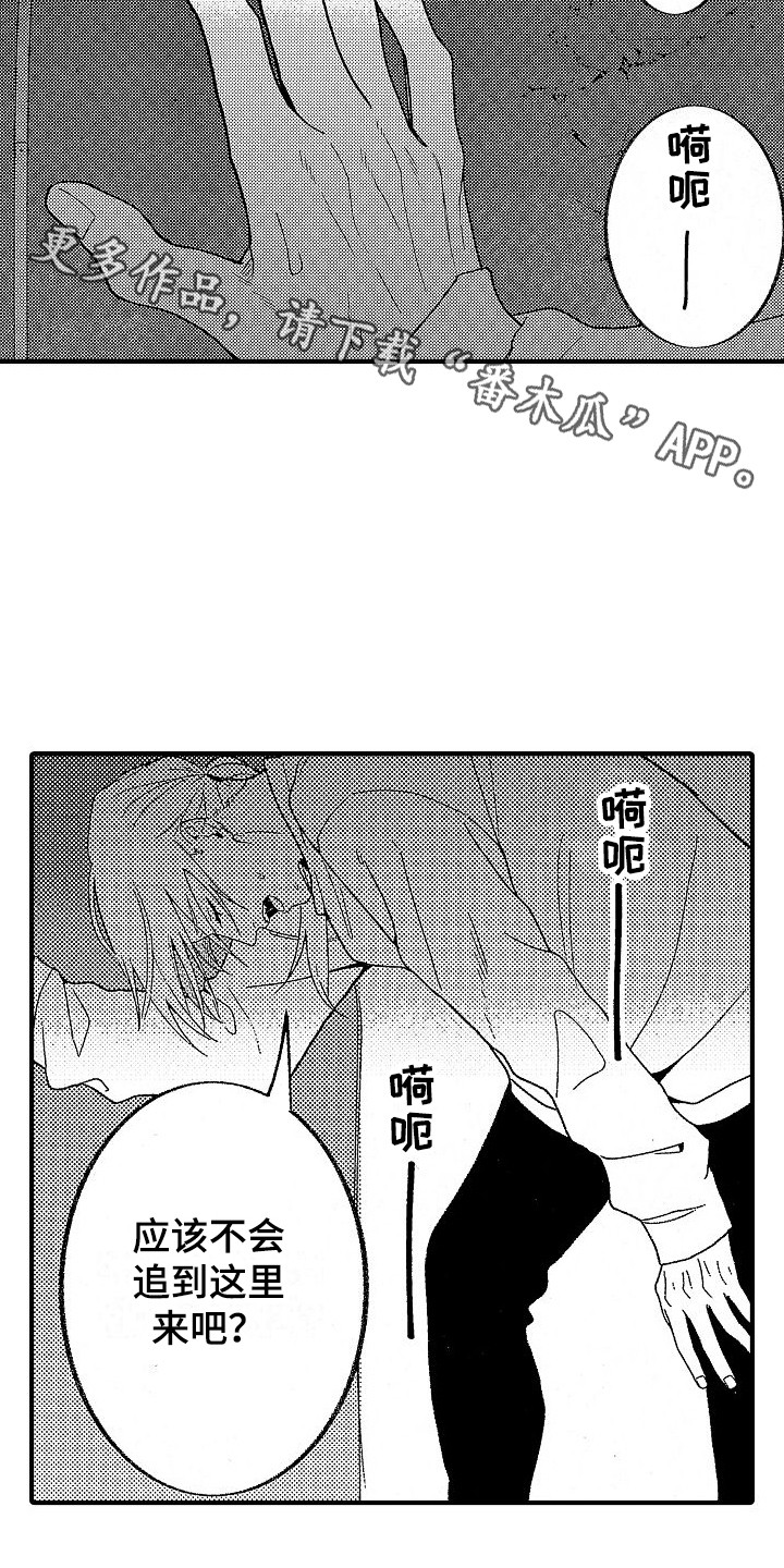 第12章：逃跑4