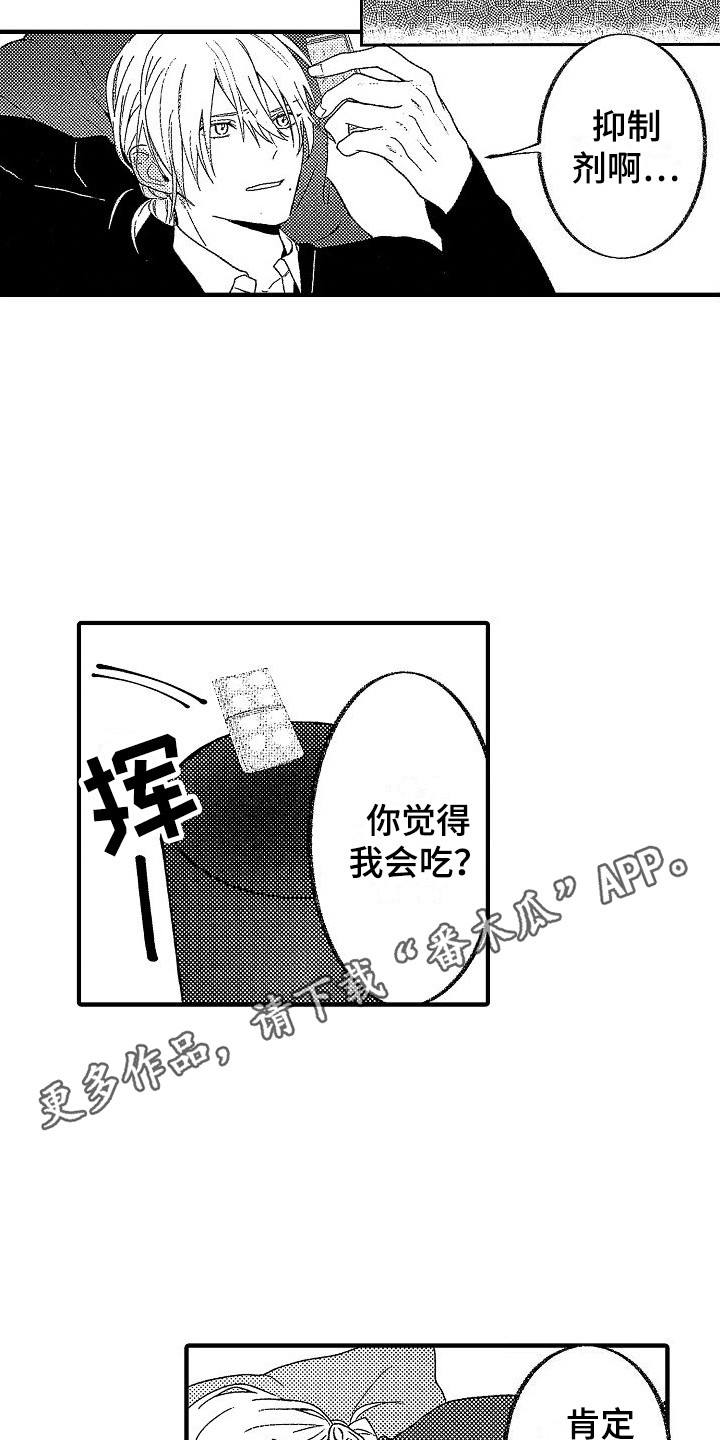 第14章：没吃药4