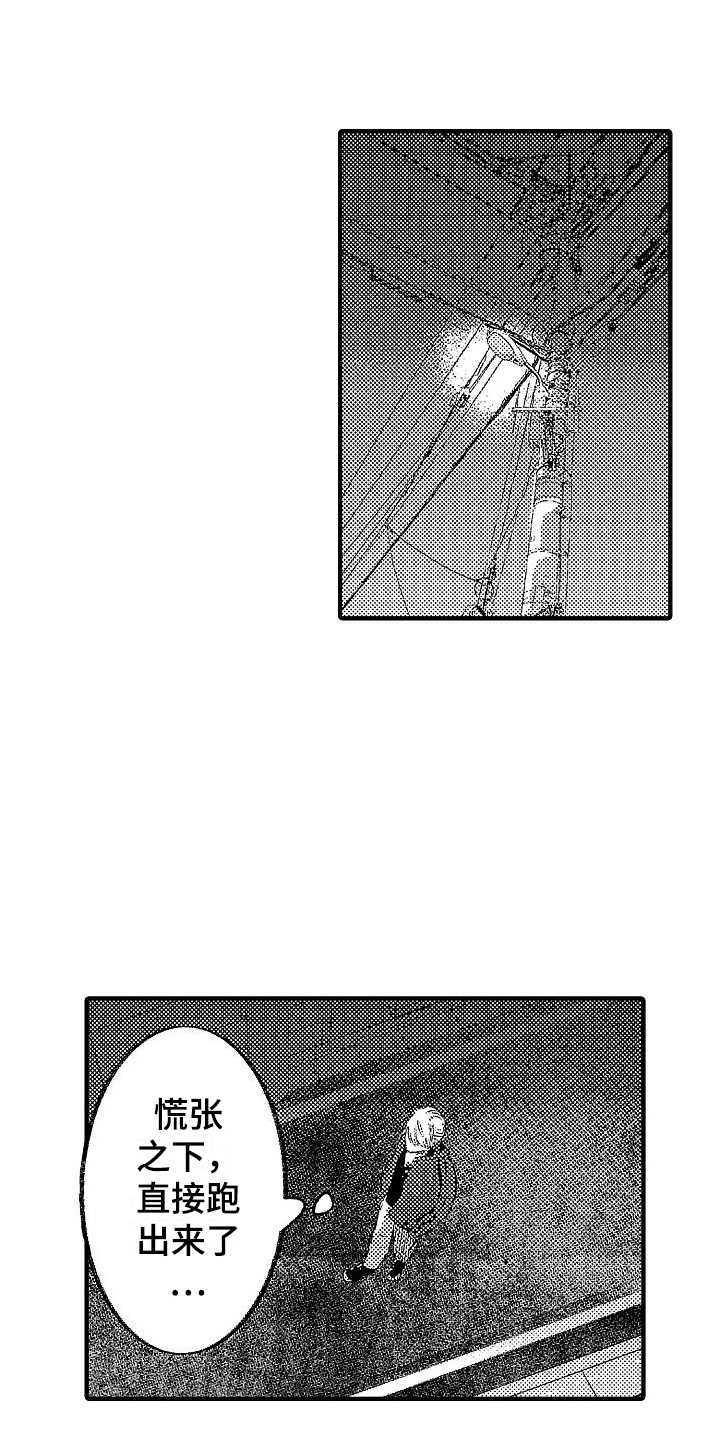 第24章：危险0