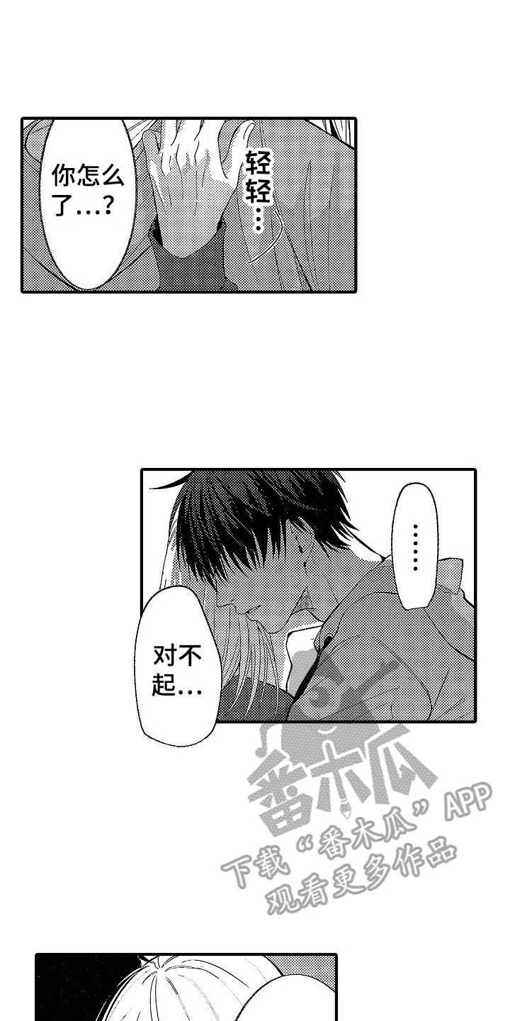 第27章：因为喜欢0