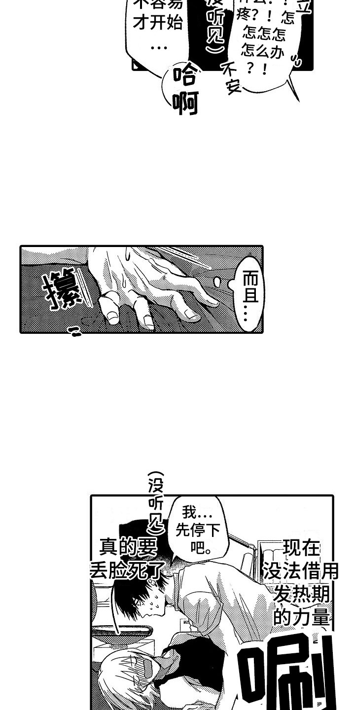 第28章：爱惜2