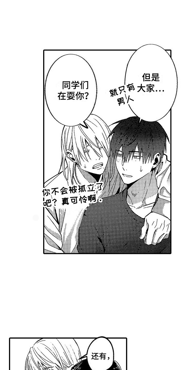 第9章：借钱2