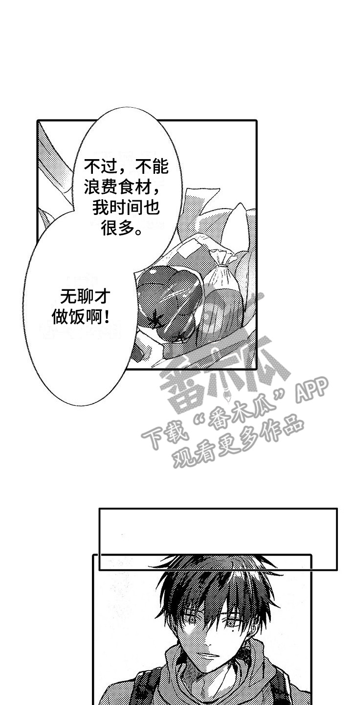 第23章：情不自禁1