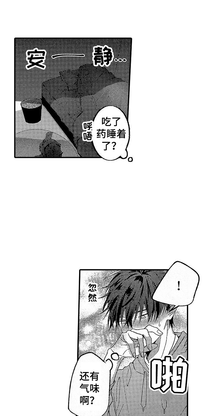 第16章：忍不住1