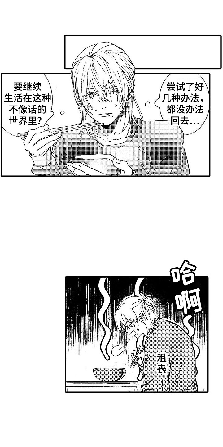 第21章：诸事不顺0
