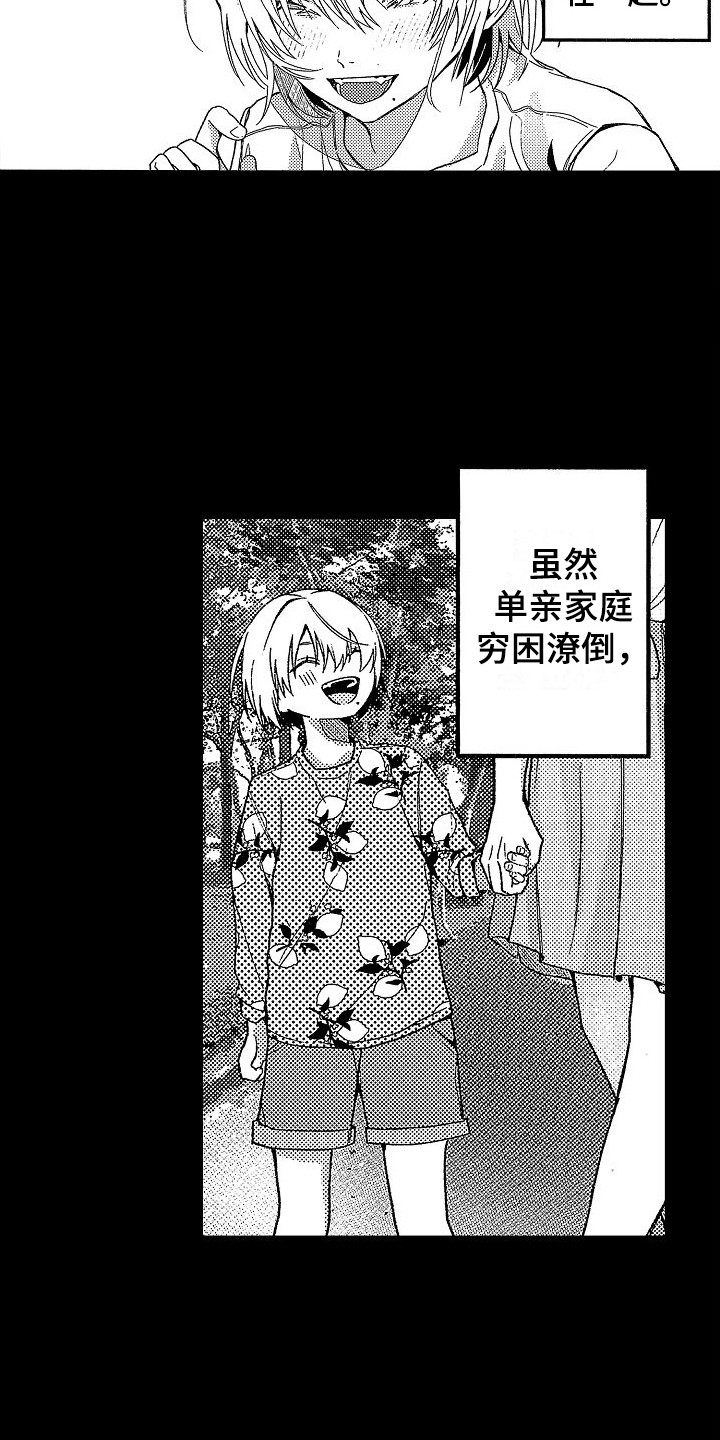 第20章：被抛弃3