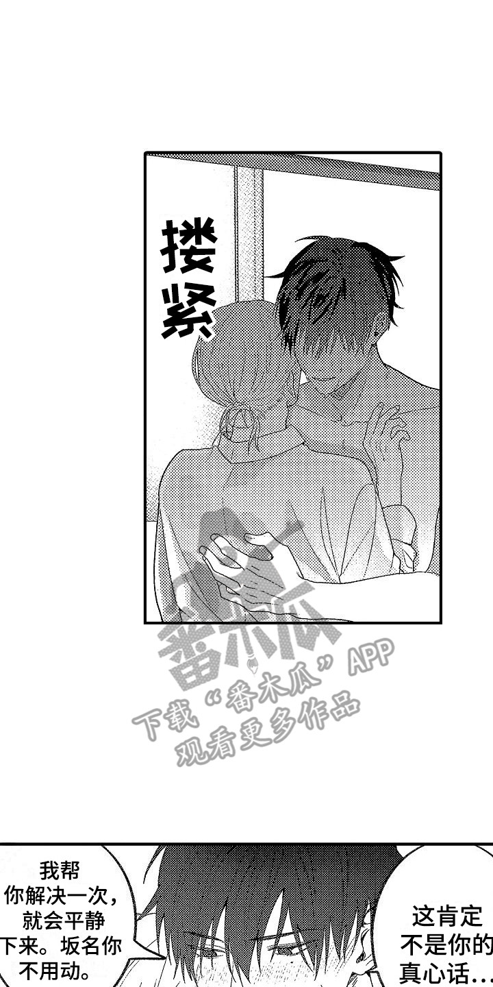 第18章：苦恼1