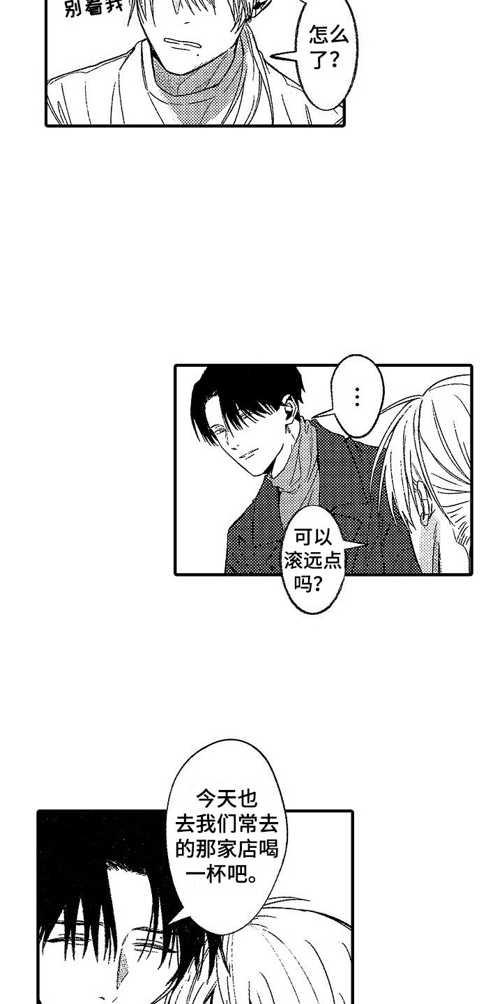 第10章：酒吧2