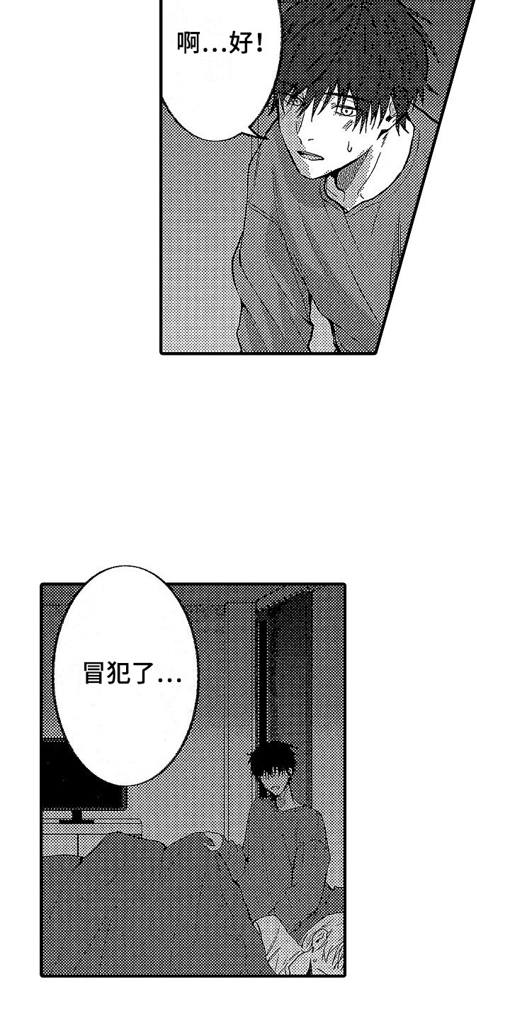 第22章：睡不着2