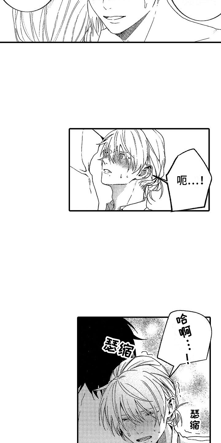 第18章：苦恼2