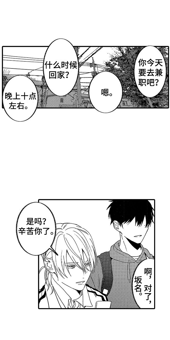 第14章：没吃药0