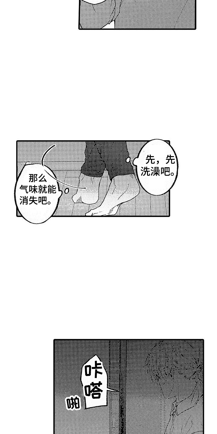 第16章：忍不住2
