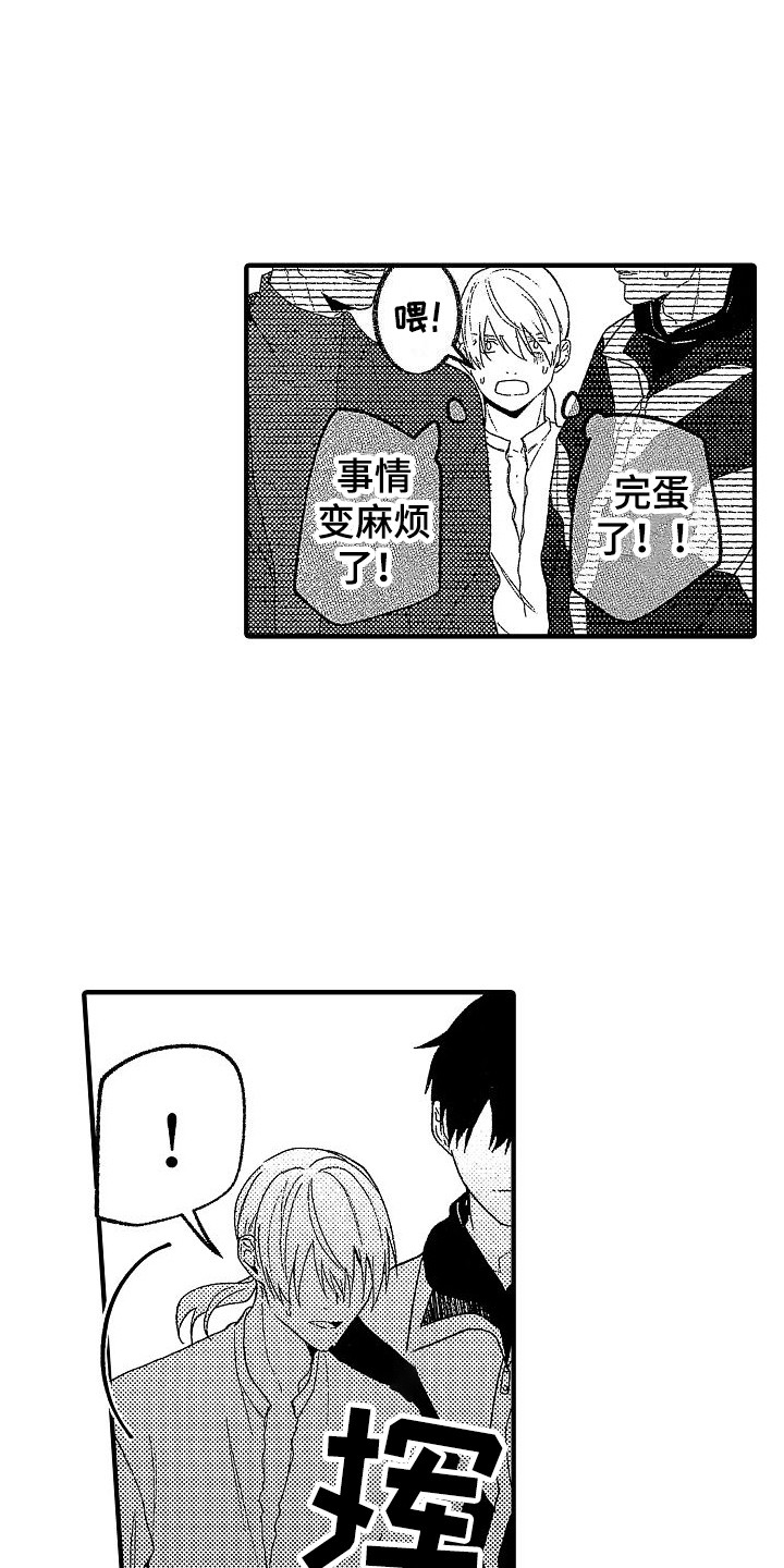 第13章：珍贵的人1