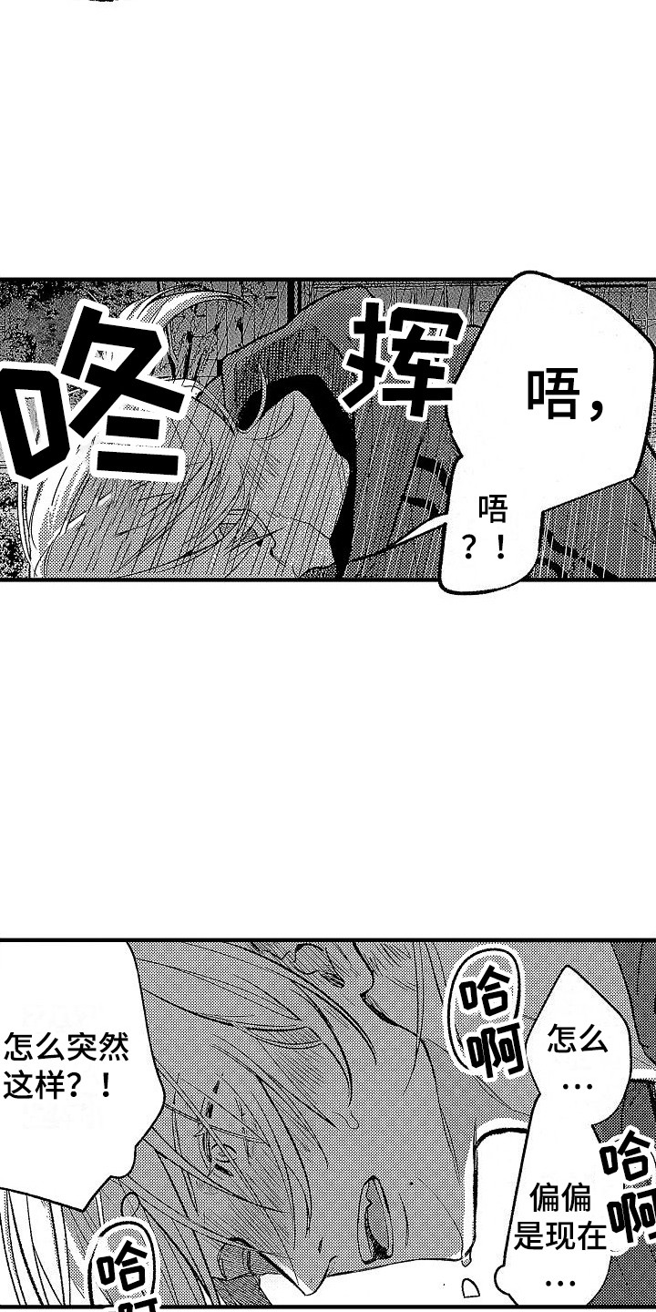 第24章：危险3