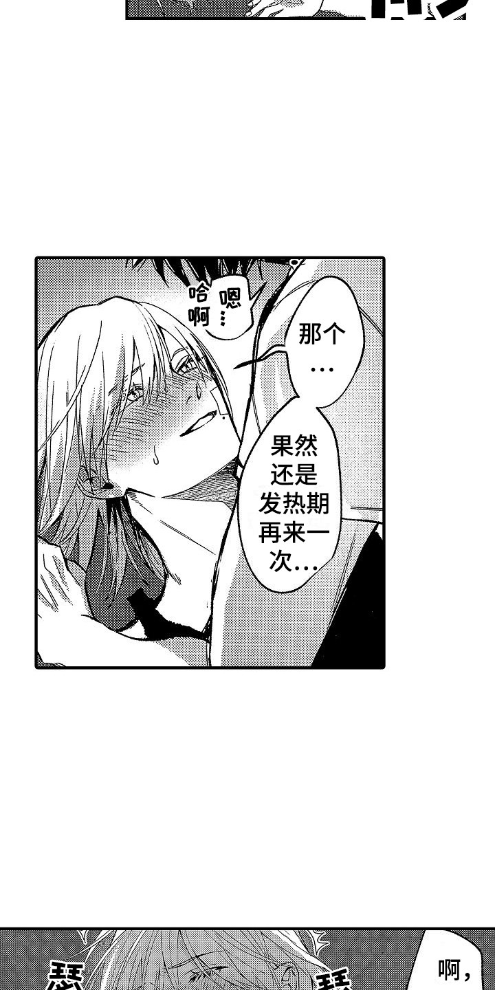 第28章：爱惜3