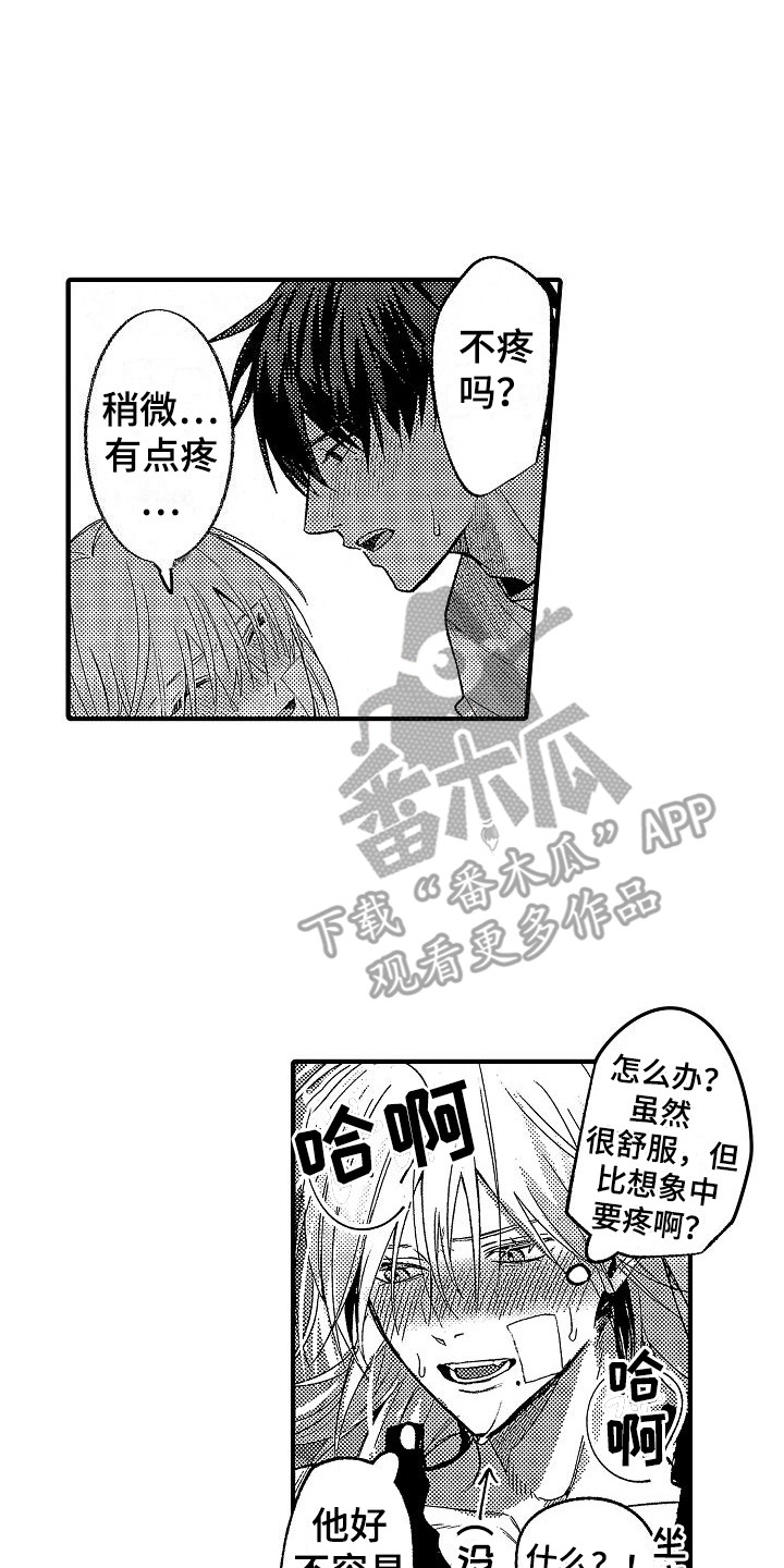 第28章：爱惜1