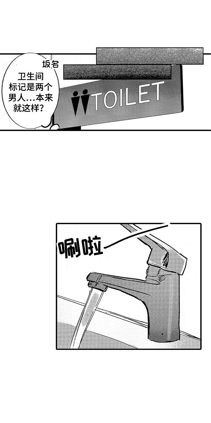 第11章：被搭讪0