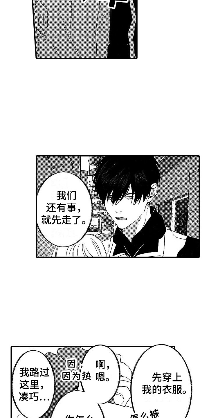 第13章：珍贵的人2