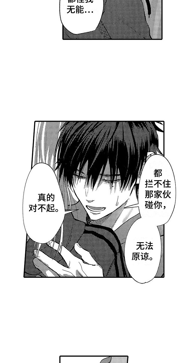 第27章：因为喜欢2