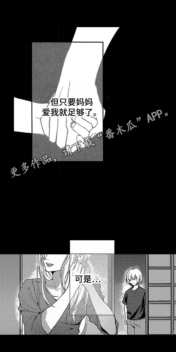 第20章：被抛弃4
