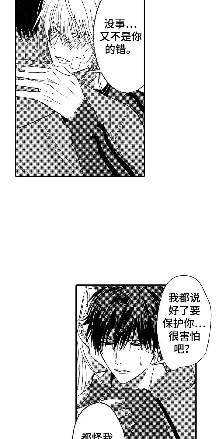 第27章：因为喜欢1