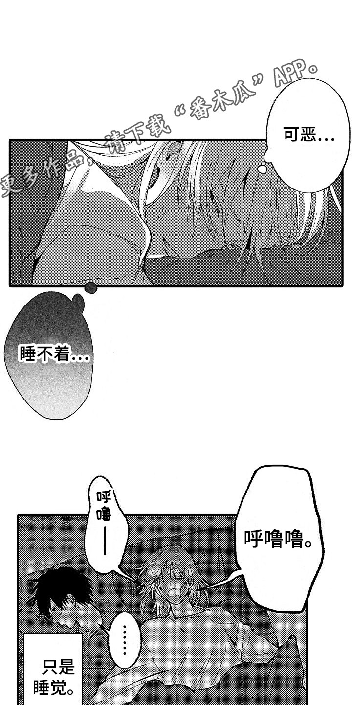 第22章：睡不着3