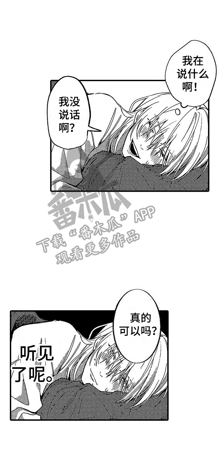 第22章：睡不着0