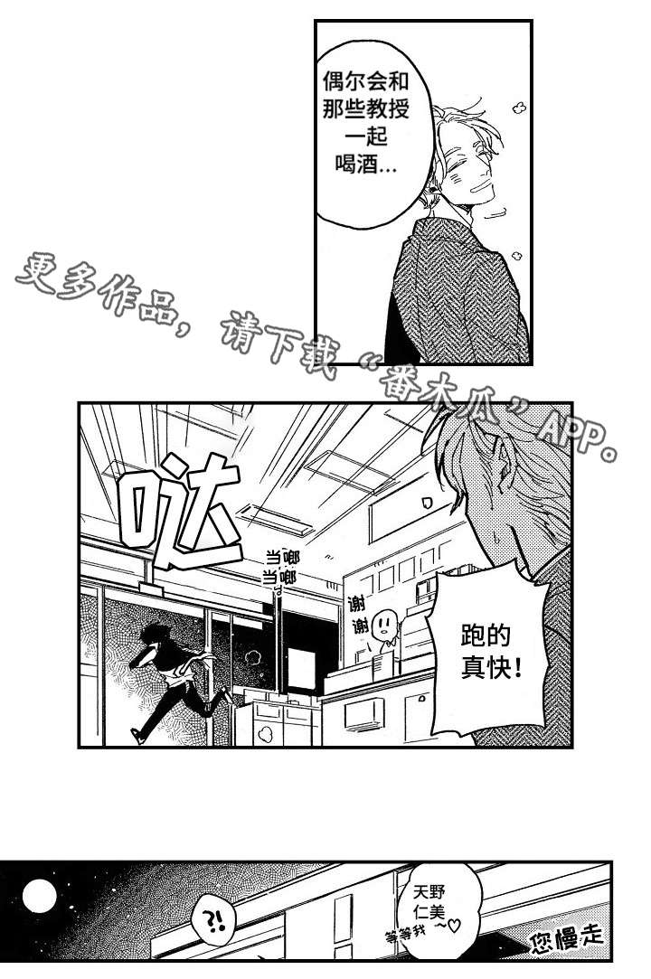 第10章：家庭餐厅4