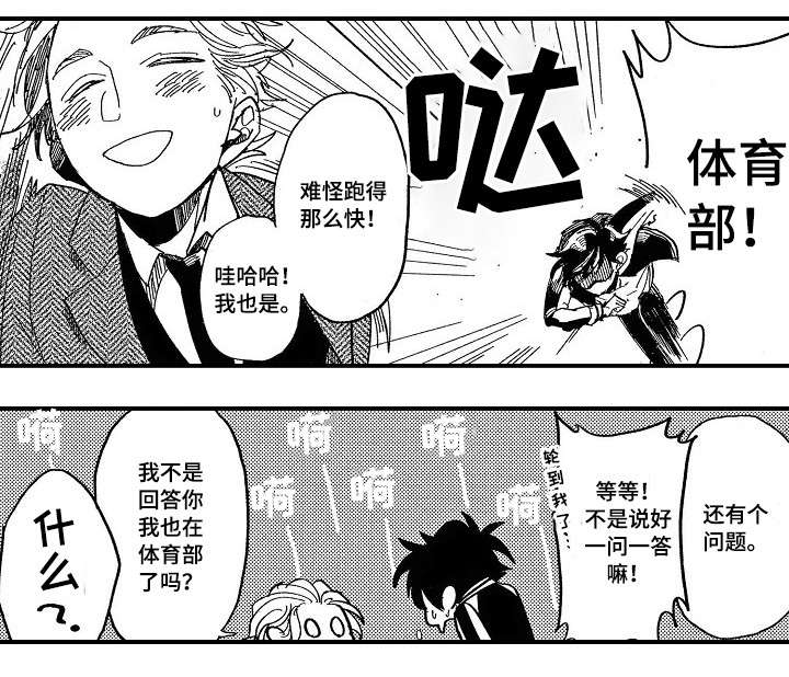 第12章：不会打你3