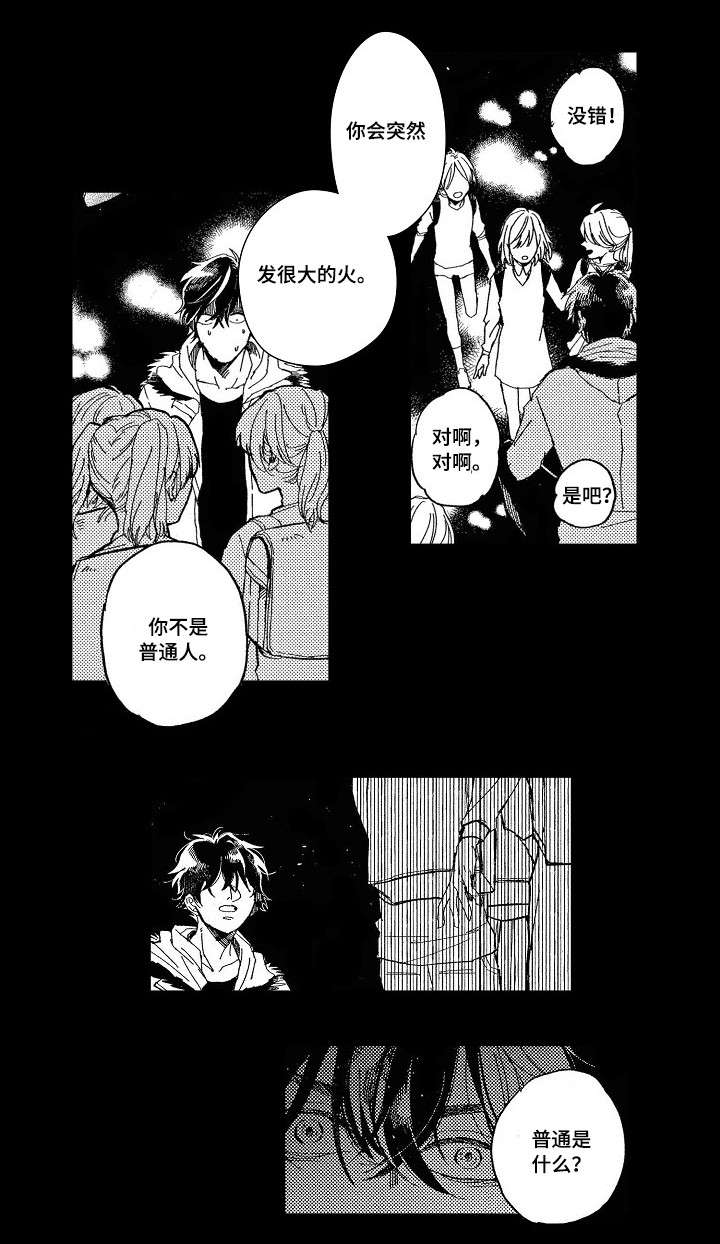 第2章：别装了0