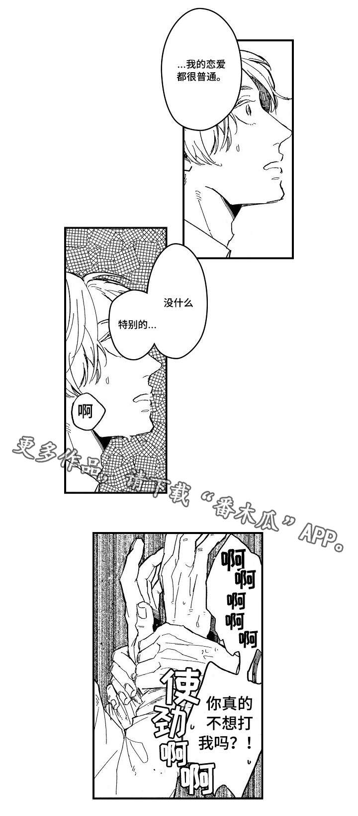 第13章：了解你0