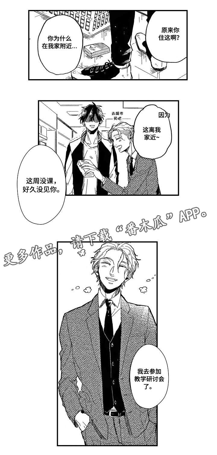 第10章：家庭餐厅3