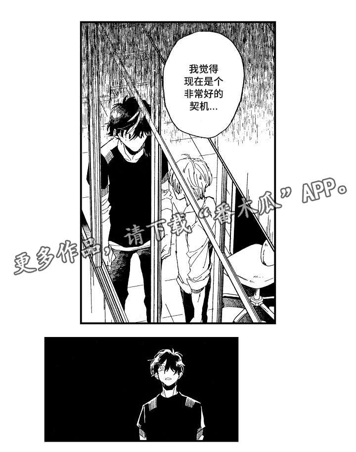 第18章：别说了0