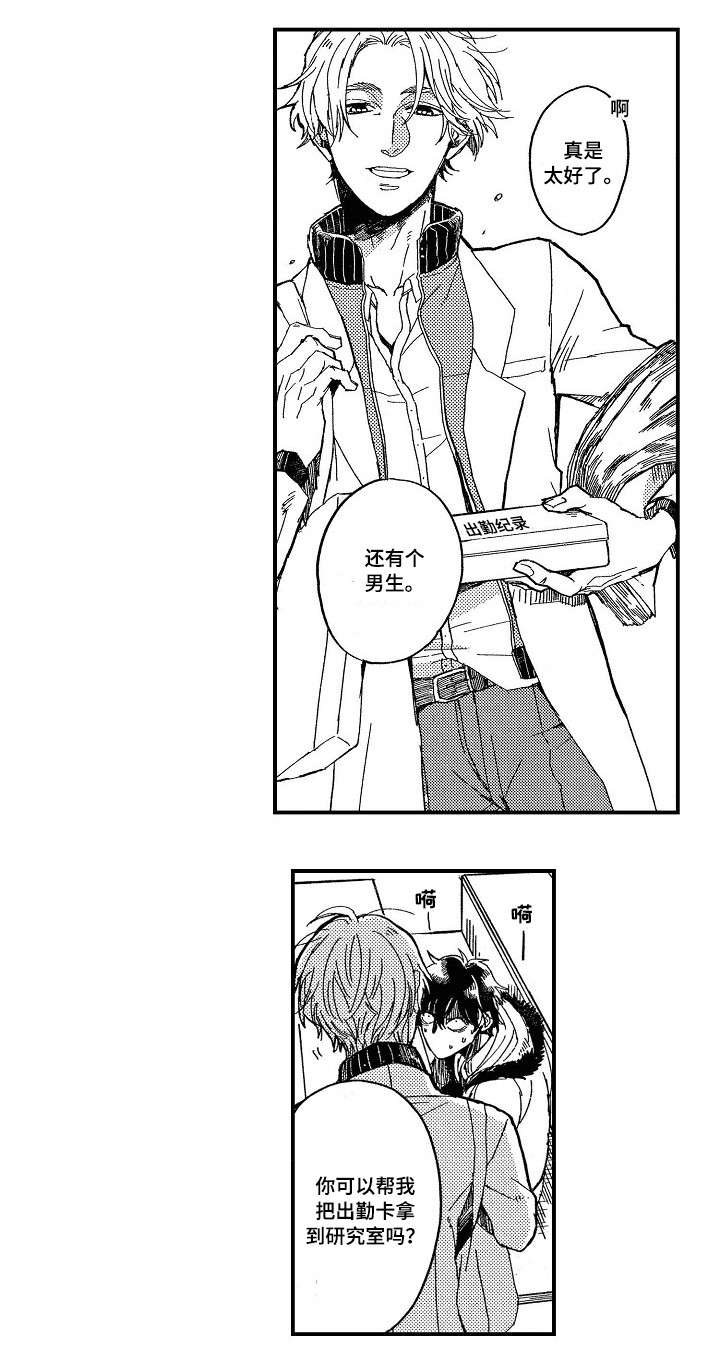 第2章：别装了2