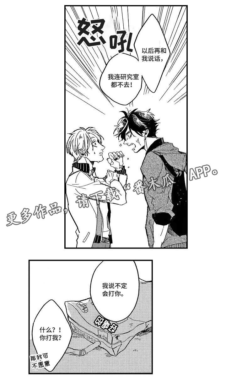 第5章：我不喜欢1