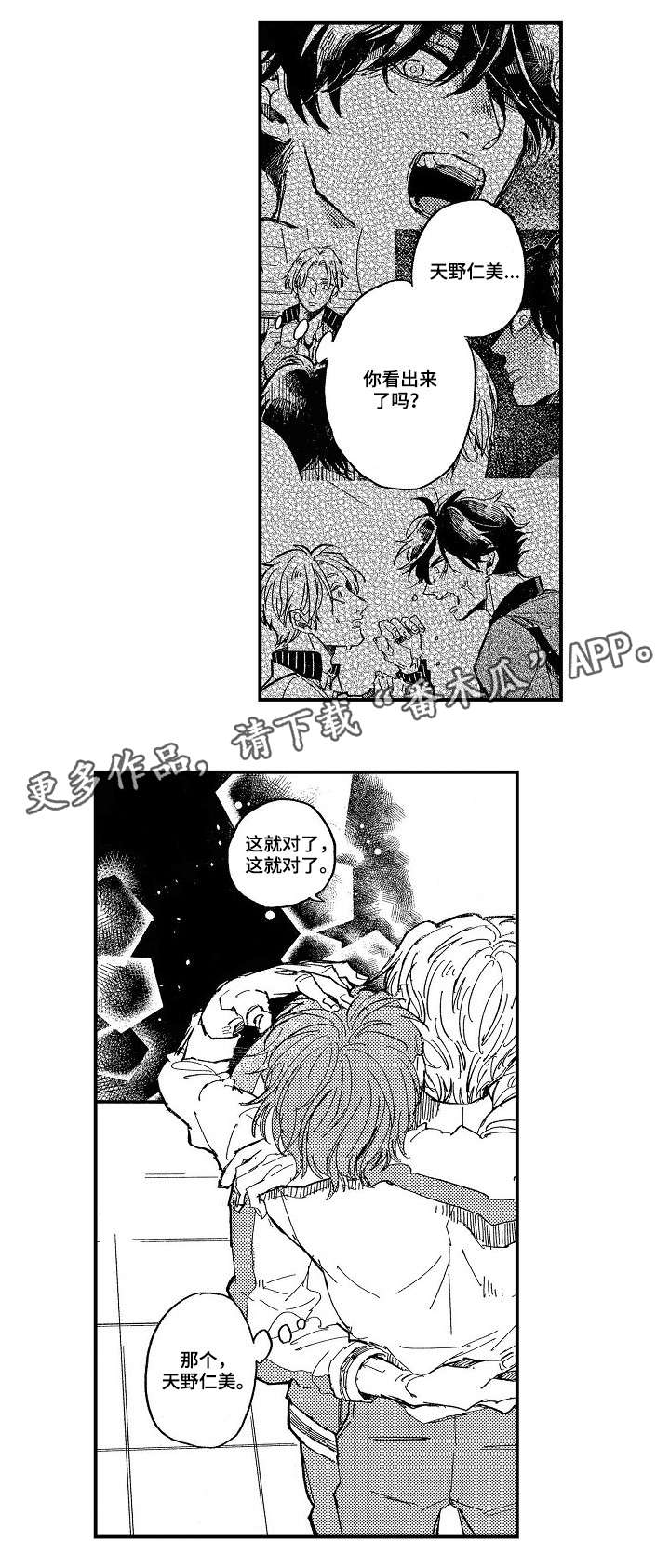 第13章：了解你4