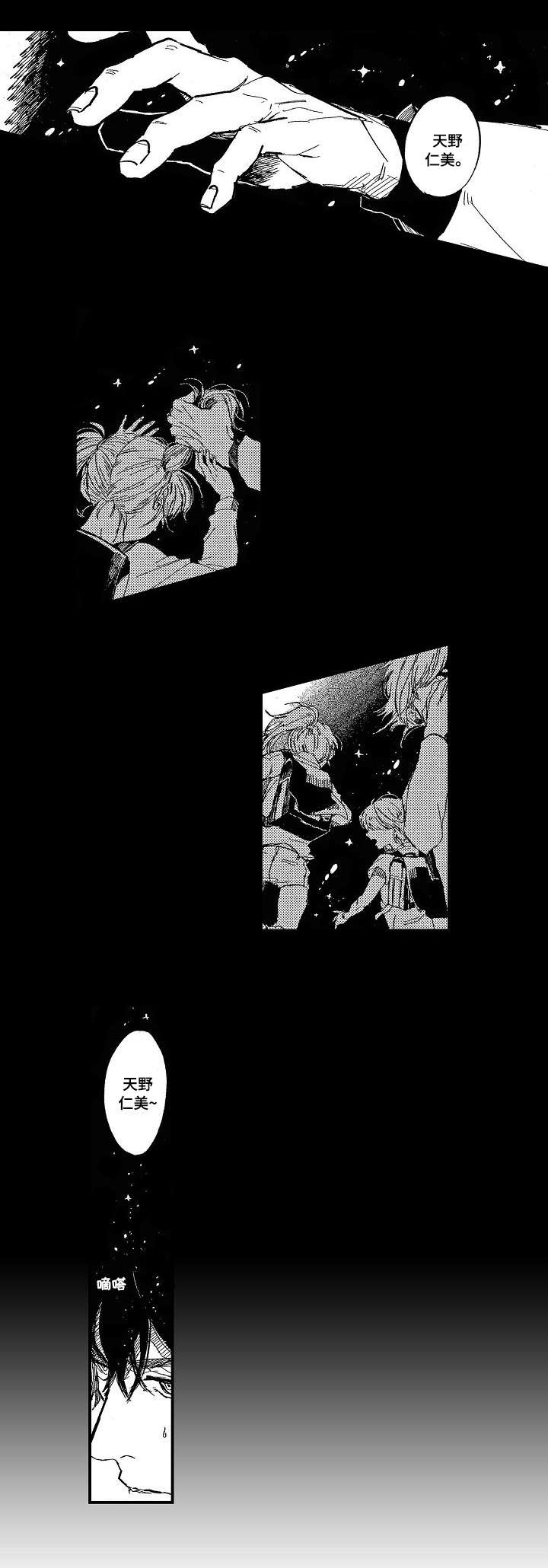 第2章：别装了1