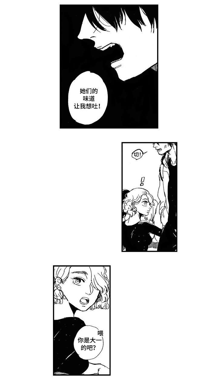 第1章：异于常人3