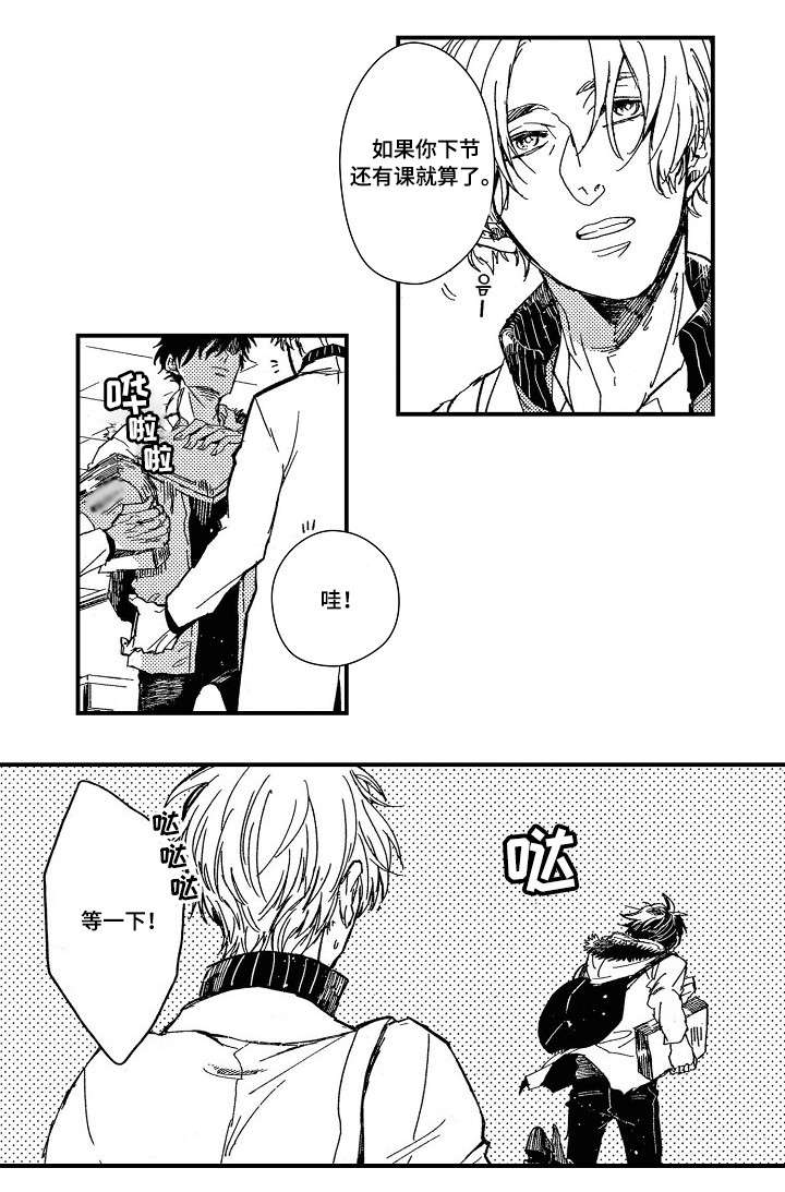 第2章：别装了4