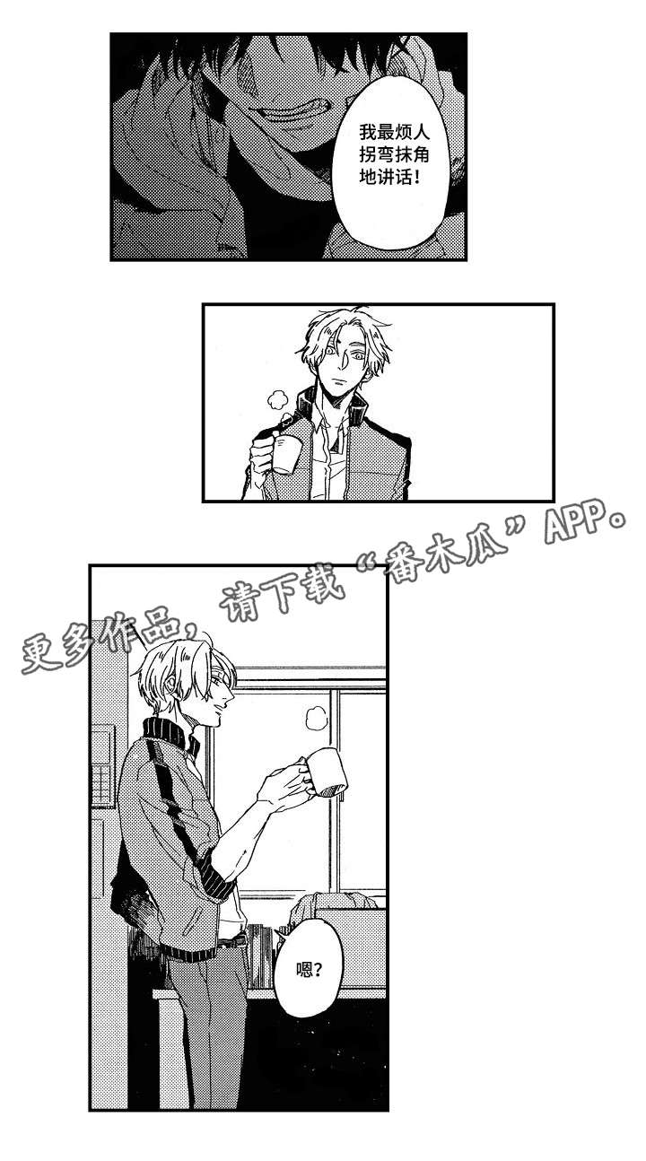 第3章：多血质0